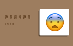 海关网站,海关网站查询