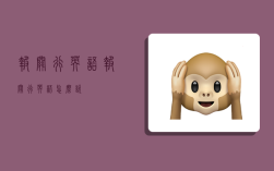 报关行英语,报关行英语怎么说