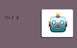 EDI外包,