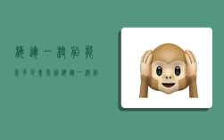 海运一艘船能装多少集装箱,海运一艘船能装多少集装箱呢