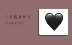 亚马逊西班牙,亚马逊西班牙税率