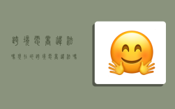 跨境电商违法吗?,现在的跨境电商违法吗