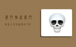 厦门物流,厦门物流公司哪家便宜又好