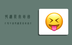 快递能寄到国外吗,中国快递能寄到国外吗