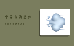 中国美国海运,中国美国海运航线