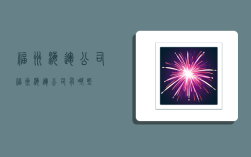 福州海运公司,福州海运公司有哪些