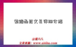 索赔函范文巨详细介绍