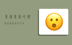 美国专线的价格,美国专线多少钱