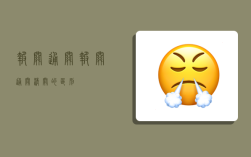 报关通关,报关通关清关的区别