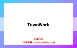 TownWork（townworker）