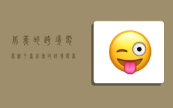 北美的跨境电商新平台,北美的跨境电商新平台有哪些