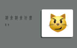 移仓,移仓什么意思