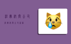 注册纳闽公司,注册纳闽公司流程