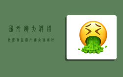 国外运大件用什么物流,国外运大件用什么物流便宜