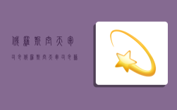 俄罗斯空天军司令,俄罗斯空天军司令苏罗维金