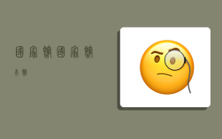 国家馆,国家馆本馆