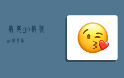 谷歌go,谷歌go安装器