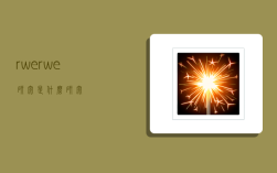 rwe,rwe研究是什么研究