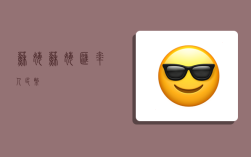 苏姆,苏姆汇率人民币