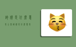 询价是什么意思,公开询价是什么意思