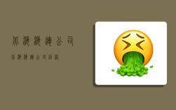 北海海运公司,北海海运公司官网