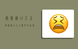 橱柜进口五金,橱柜进口五金最好的品牌