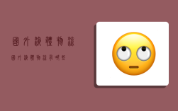 国外液体物流,国外液体物流有哪些