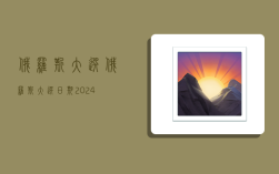 俄罗斯大选,俄罗斯大选日期2024