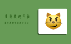 广州海运拼箱,广州海运拼箱澳大利亚