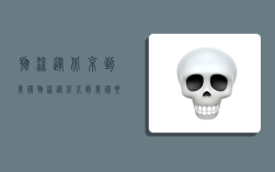 物流从北京到美国,物流从北京到美国要多久