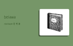 belawan：belawan是哪个港口