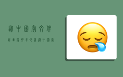 从中国寄文件到美国要多少钱,从中国寄文件到美国要多少钱邮费