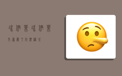 冰伊莱,冰伊莱牙膏属于什么档次