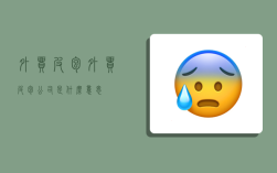 外贸皮包,外贸皮包公司是什么意思