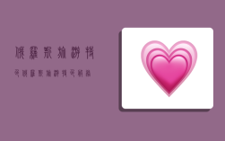 俄罗斯旅游特色,俄罗斯旅游特色服务