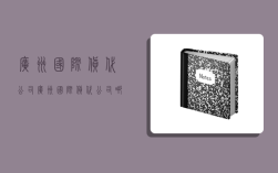 广州国际货代公司,广州国际货代公司哪家好