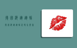 德国海运运输,德国海运运输代码怎么写