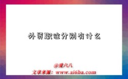 外贸职位分别有什么