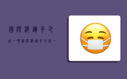 国际海运多少钱一吨,国际海运多少钱一吨每公里