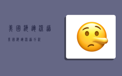 美国海运渠道,美国海运渠道分析