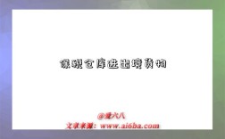 保税仓库进出境货物