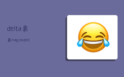 delta官网,magiskdelta官网