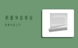 波兰物流货代,波兰物流公司