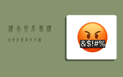 杰夫贝佐斯,杰夫贝佐斯有多少亿