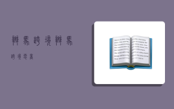 斑马跨境,斑马跨境电商
