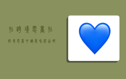 在跨境电商,在跨境电商中,运营和选品哪个更重要