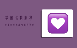 报检和报关有什么区别,报检和报关有什么区别