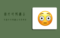 国外的快递公司,国外的快递公司有哪些