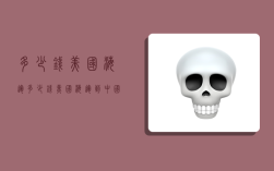 多少钱美国海运,多少钱美国海运到中国