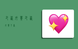 巴西外贸,巴西外贸平台